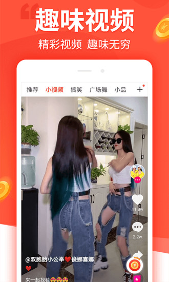 趣看看截图1
