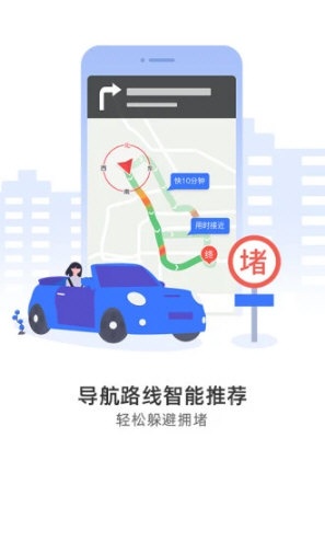 图吧导航免费版