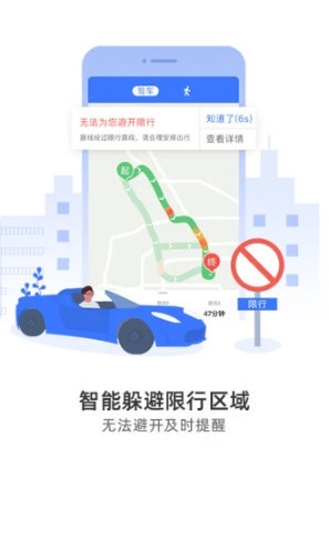 图吧导航免费版