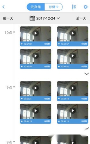 天翼看家