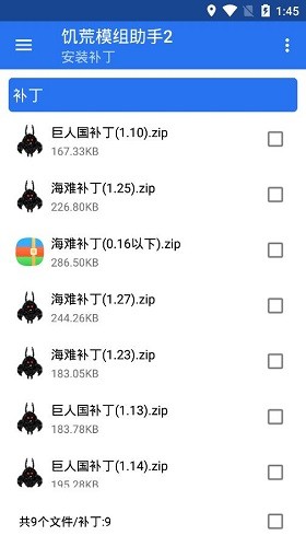 饥荒模组助手2最新版截图3