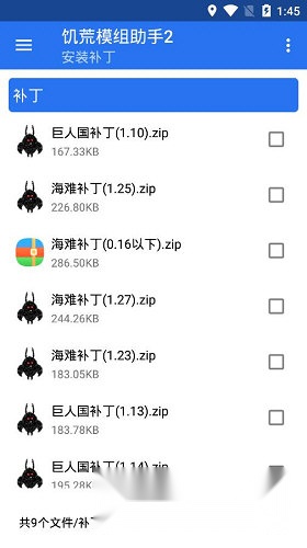 饥荒模组助手2最新版