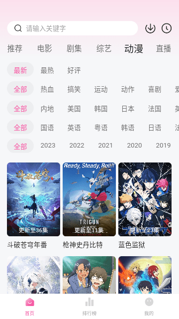 火山影视追剧最新版截图3