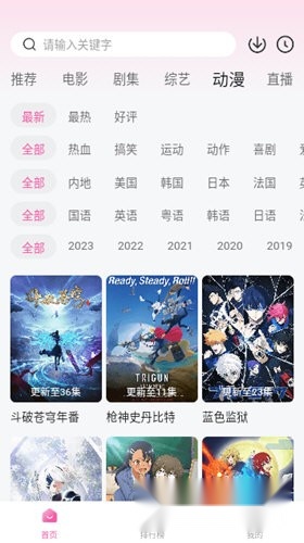 火山影视追剧最新版截图2