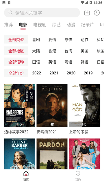 无限影视手机版截图0