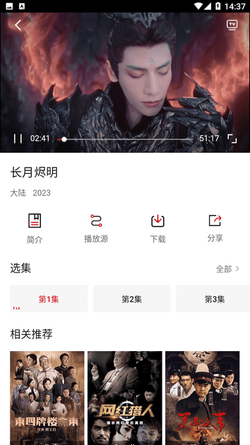 无限影视手机版截图4