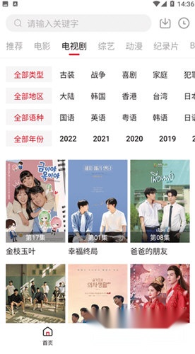 无限影视手机版