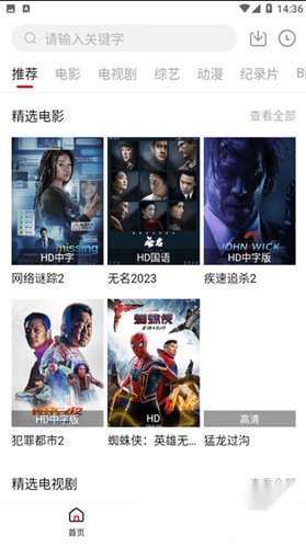 无限影视手机版