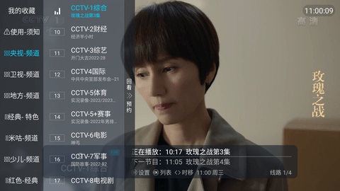 酷猫TV电视版截图2