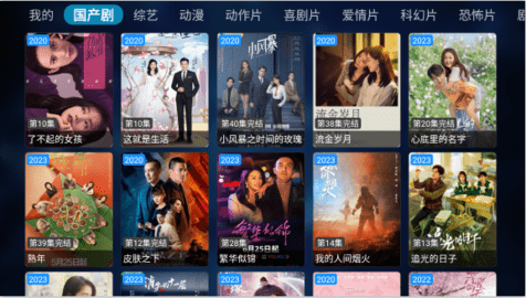 新视觉电视版截图0