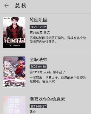 史鲁比小说安装截图1