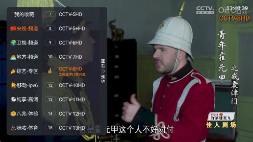 双鱼tv电视盒子版截图2