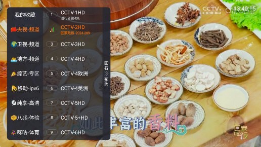 双鱼tv电视盒子版截图3