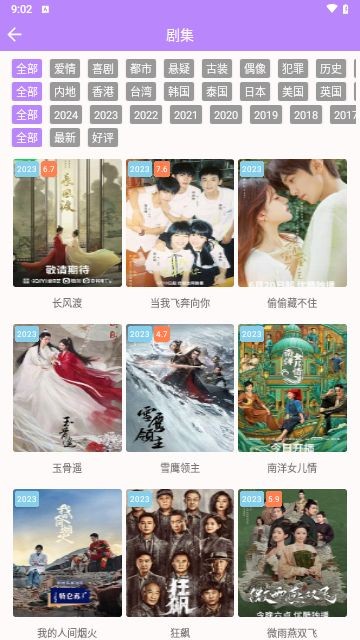 爱情鸟手机版截图2