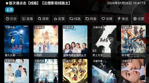 云熠影视盒子截图2