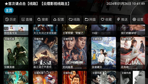 云熠影视盒子