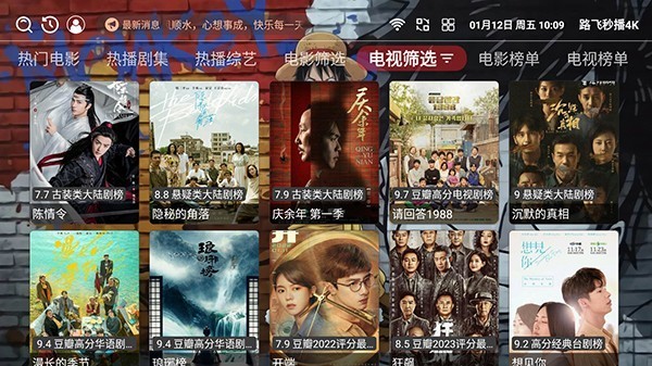路飞秒播4k手机版截图2
