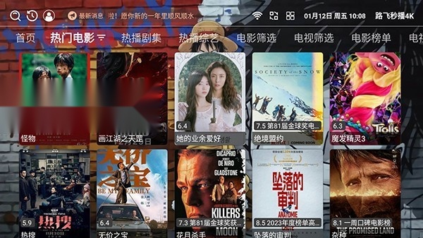 路飞秒播4k手机版截图3