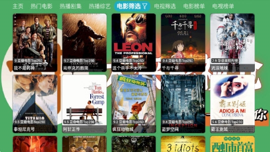 大侠影视电视版