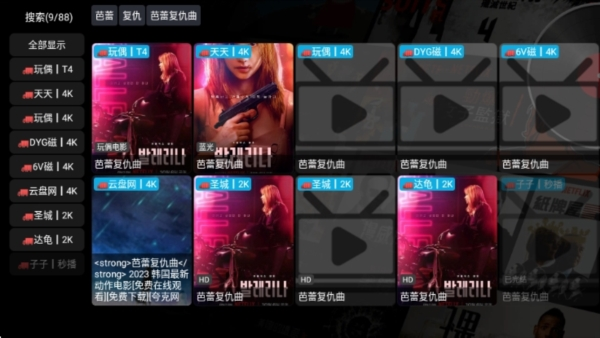 影视仓