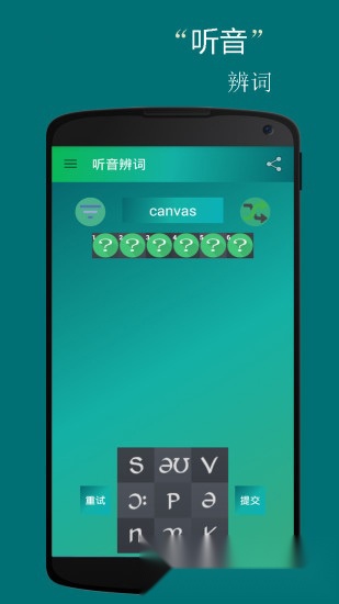 音标且单词