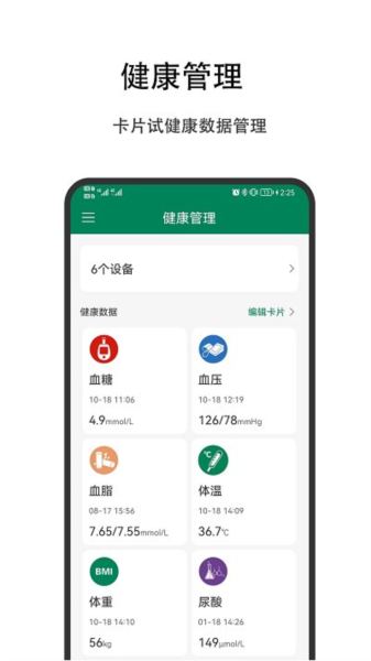 优瑞健康截图0
