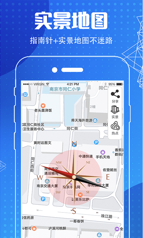 地图导航指南针截图4