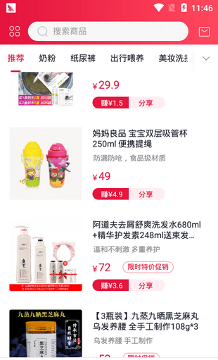 妈妈良品截图0