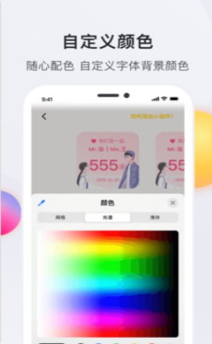 时光小组件免费截图2