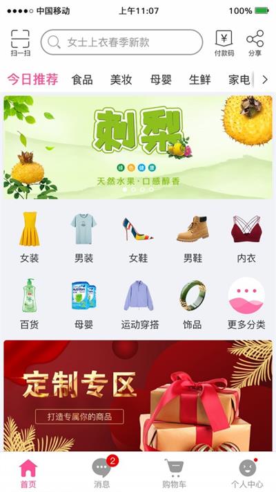 良乐商城截图0