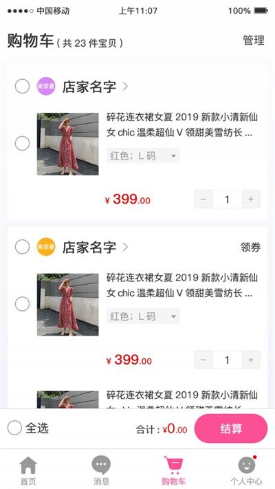 良乐商城截图1
