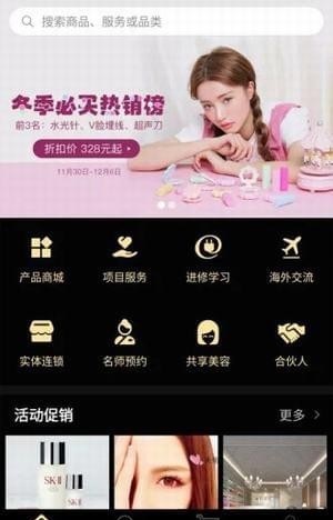 美伦克拉截图0