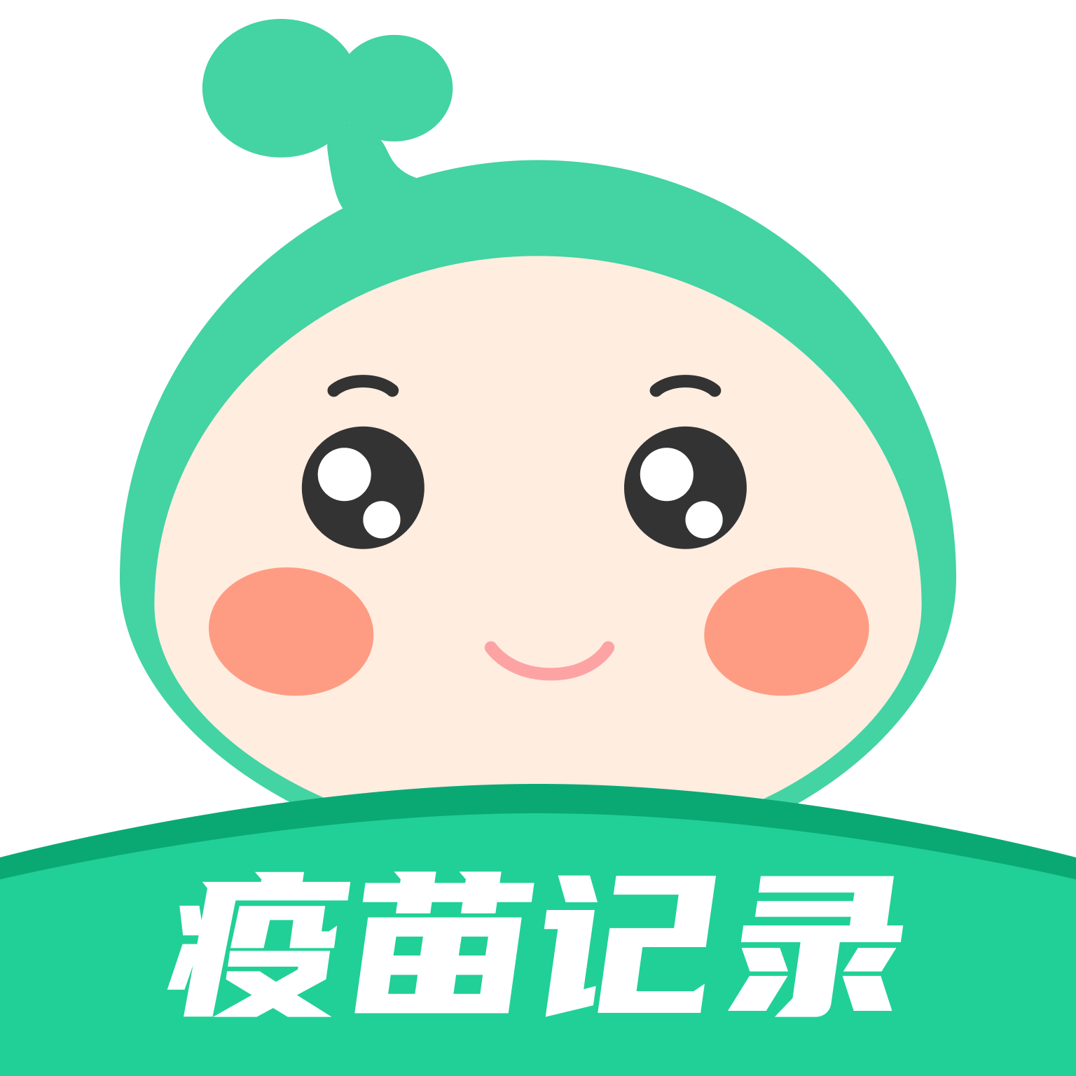 疫苗接种查询