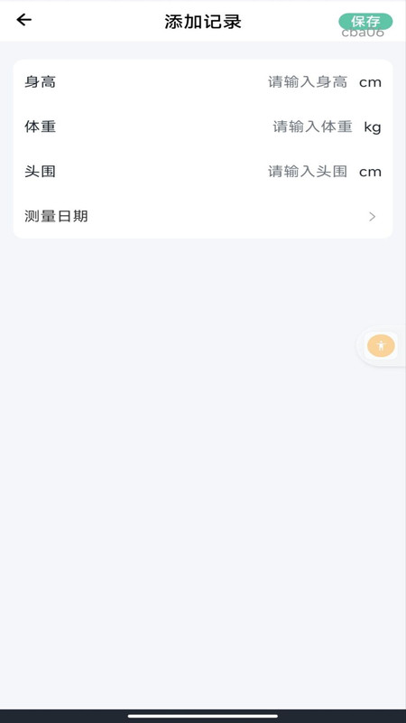 疫苗接种查询截图1