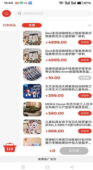 慧约商家截图0