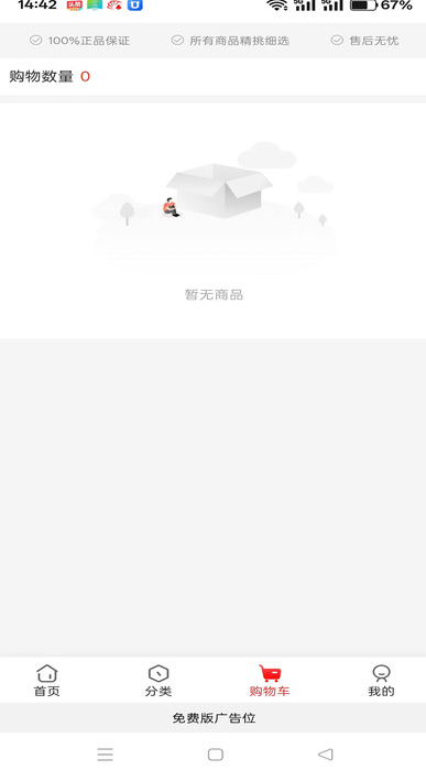 慧约商家截图1