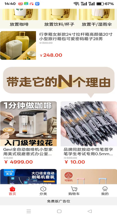 慧约商家截图2