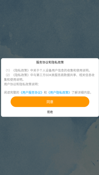慧约商家
