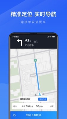 趣接单截图2