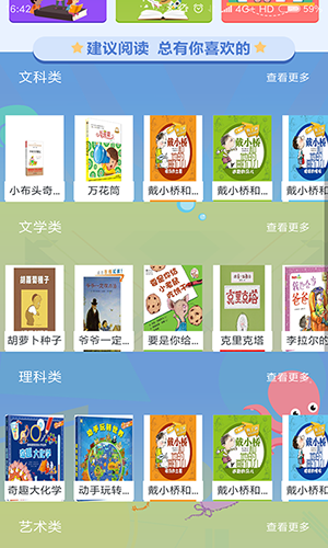 蜗牛吧截图2
