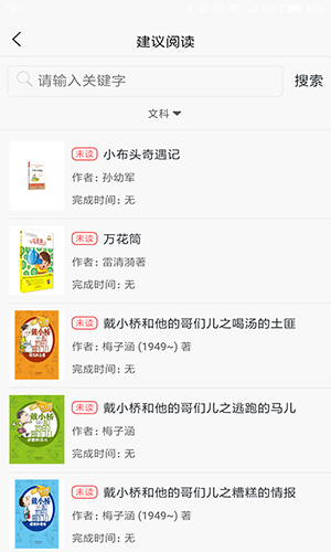 蜗牛吧