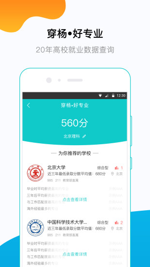 穿杨同学截图1