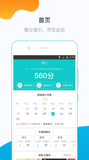 穿杨同学截图0