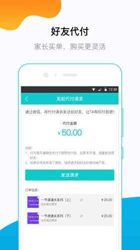 穿杨同学截图3