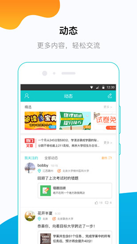 穿杨同学截图2