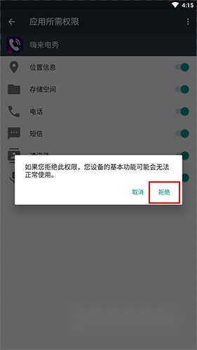 嗨来电秀