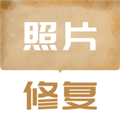 老照片修复翻新最新版