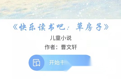 蜗牛吧