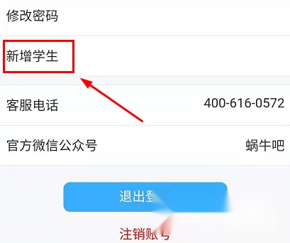 蜗牛吧