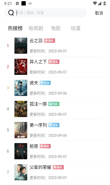 小豆影视手机版截图1